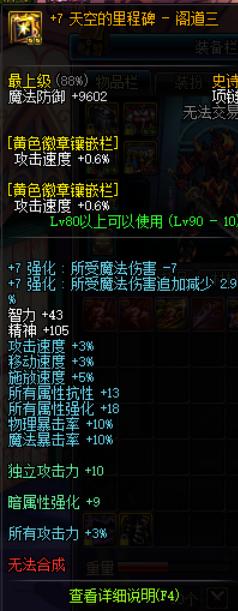 地下城红眼首饰三件套哪个最好,地下城太刀红眼装备搭配