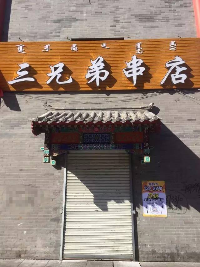 海拉尔全城土豪老板集体遭“曝光”!万人围追……