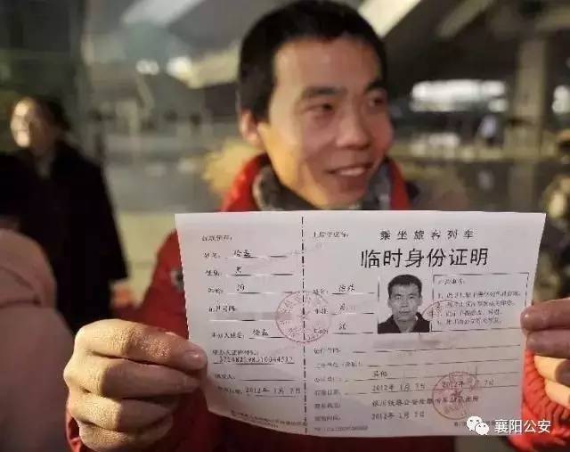 「注意」3月1日起，不带身份证连襄阳都出不了啦！