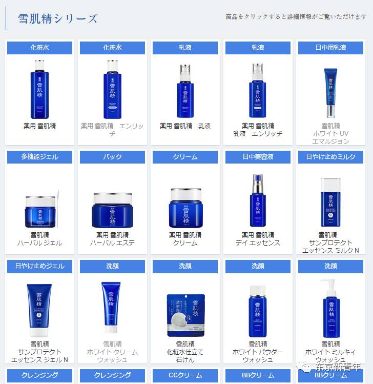 新垣结衣雪肌精广告,新垣结衣雪肌精