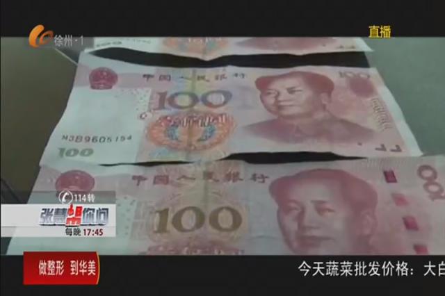 怎样识别真假钞100元,怎么识别假钞和真钞