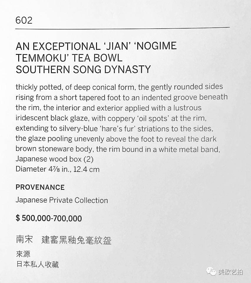 宋马图天目茶碗,日本收藏的建盏天目曜变