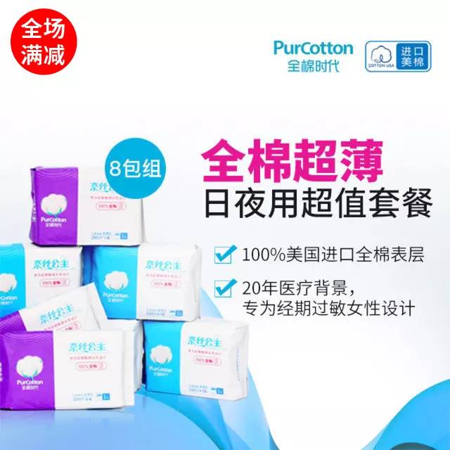 「本仙女带你算笔账」我这辈子要流7年血，凭什么不让我买买买！