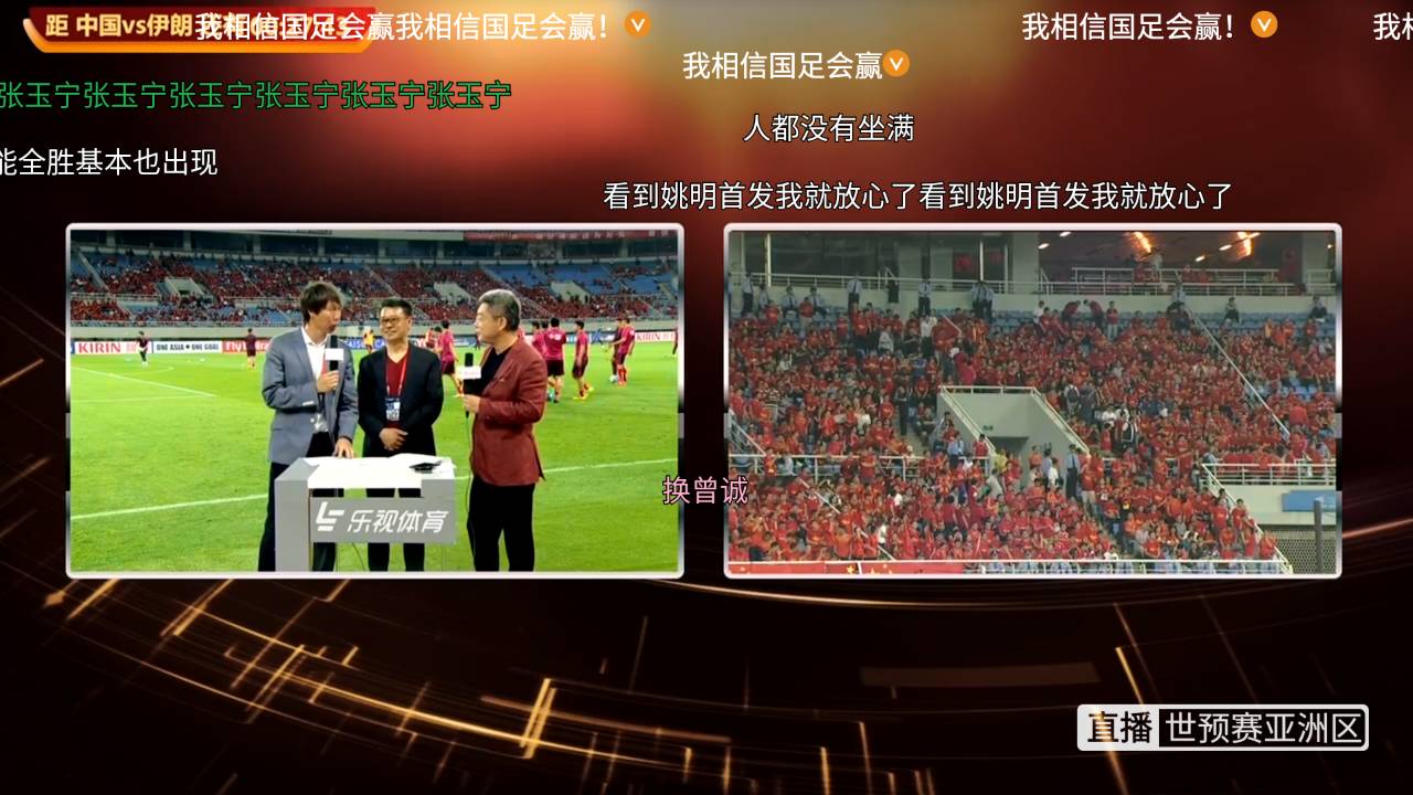 国足对伊朗失误视频,国足对战伊朗直播时间