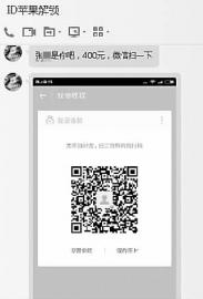 苹果手机被盗又骗取了id密码,苹果手机被偷骗子要锁屏密码