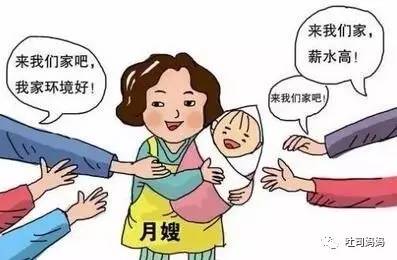 月嫂的五大骗局,关于月嫂的真实事件