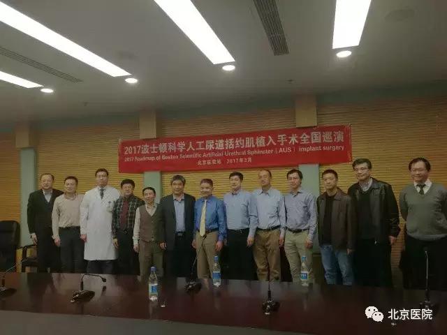 人工尿道括约肌植入手术,北京泌尿外科植入假体