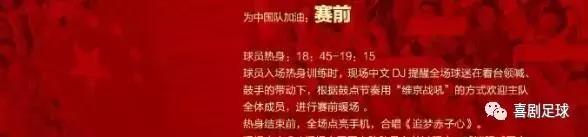 球迷观看中韩对决,球迷观看国足战胜韩国