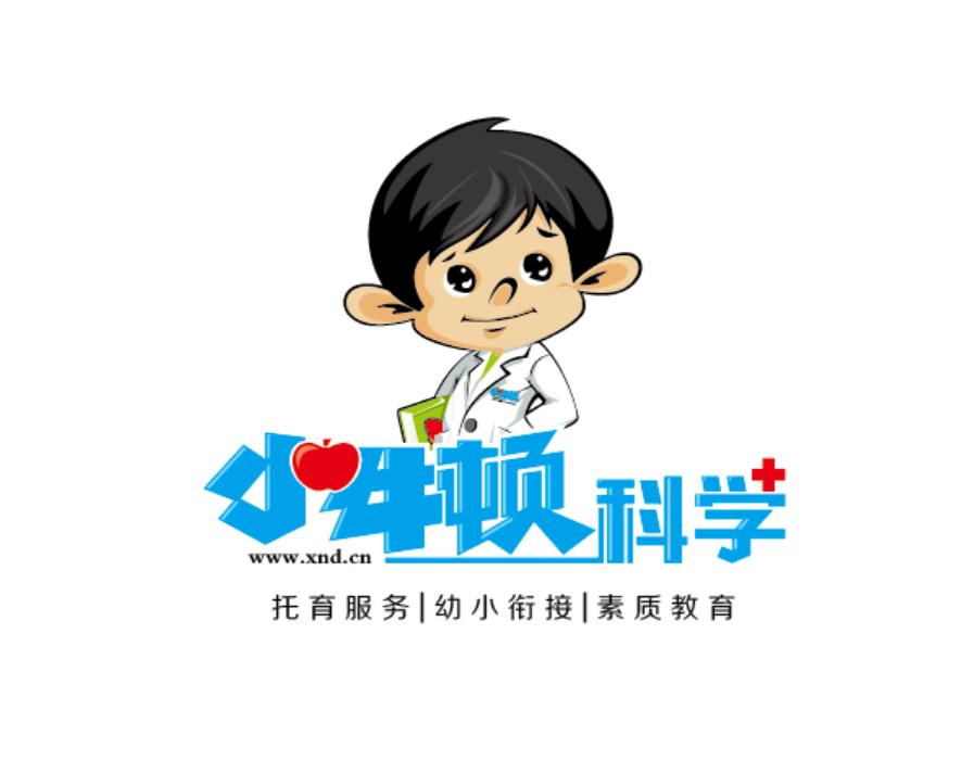 小牛顿一年下来多少钱,小牛顿家庭托育