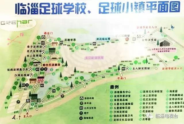 临淄足球小镇最新消息,临淄足球小镇图片