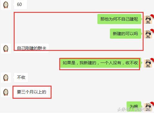 你的朋友圈有收群的广告吗?你知道这些人为什么收群吗?
