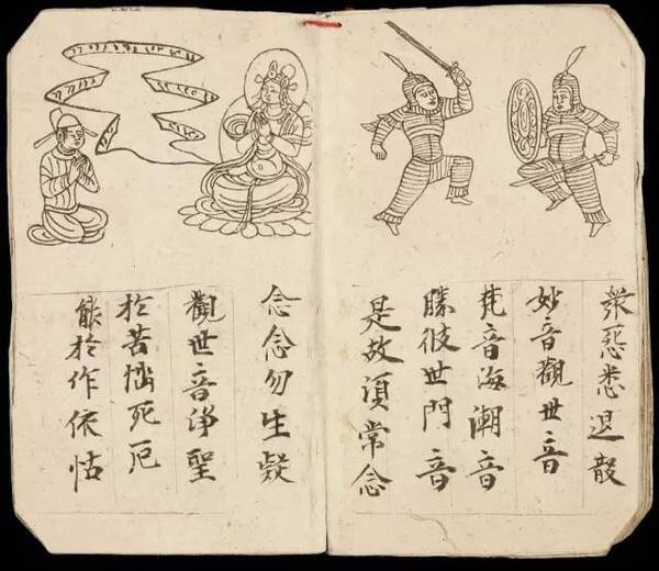 敦煌遗书100幅欣赏,敦煌遗书分类大全