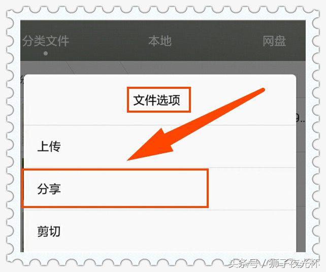 微信中小视频如何分享到手机QQ好友或QQ群