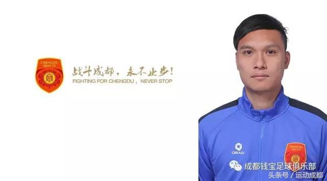 钱宝成都,成都钱宝球员名单