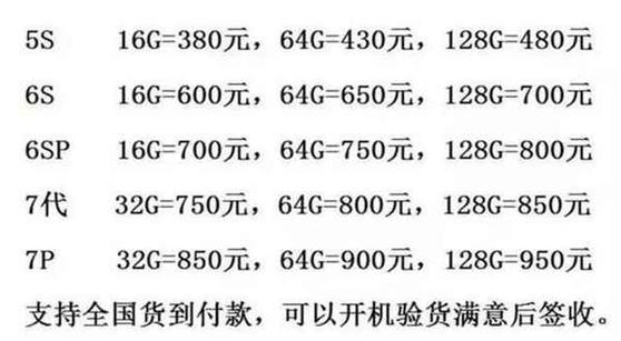 山寨苹果7和真苹果7对比,如何区分山寨机苹果7