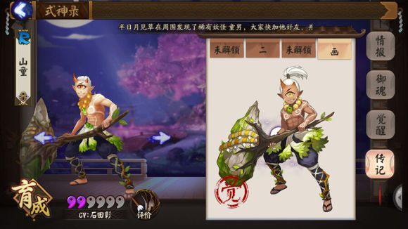 阴阳师哪个式神克制雪女,阴阳师新手觉醒雪女值不值