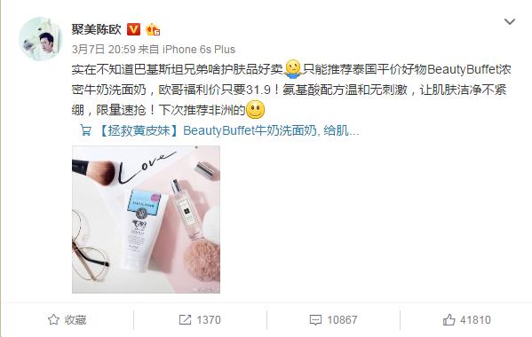 陈欧为什么离开聚美优品,聚美陈欧现在什么情况