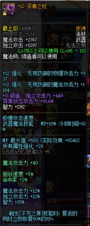 dnf白字高,dnf召唤高光