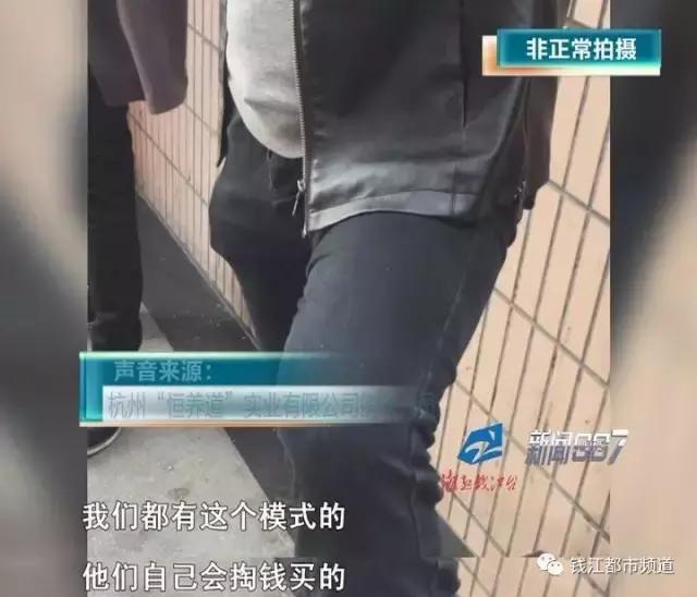 普通鸡蛋成“藏鸡蛋”,*裤内**成神器,007*底卧**揭保健品销售套路