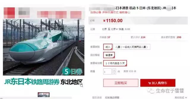 拉面 · 自动贩售机 · 雪｜云之彼岸的日本欢脱之旅