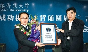 圆和圆周率有什么关系,圆周率到底指什么