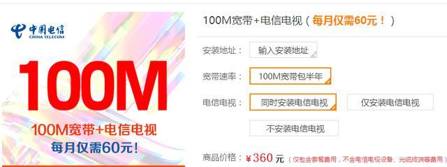 移动1000m宽带业务,移动79元1000m宽带