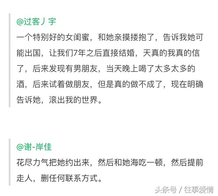 当发现自己是备胎的时候怎么做,发现自己被当备胎却不甘心