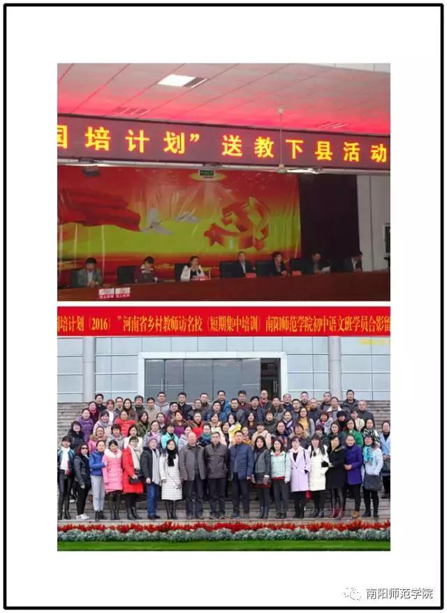 文以载道,史以明智|相约南阳师院文史学院