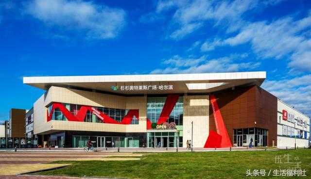 哈尔滨大型购物商场有哪些,哈尔滨综合商场人气推荐