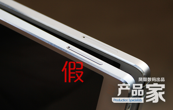 真假手机鉴别指南,鉴别山寨手机