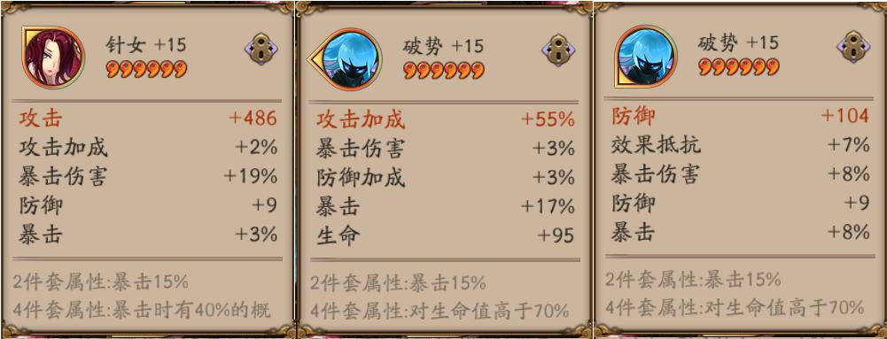 阴阳师爆伤茨木,阴阳师爆伤御魂合适什么式神