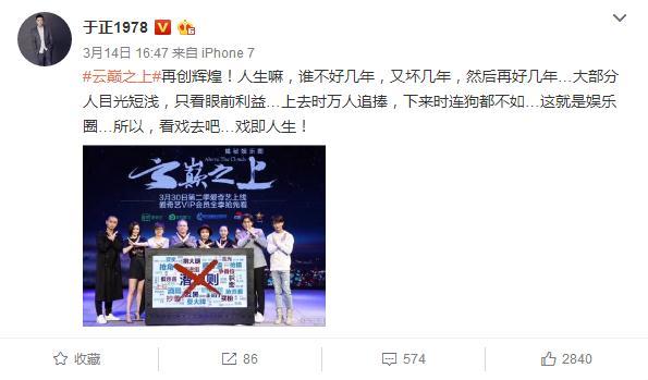 袁姗姗什么时候解约于正工作室,袁姗姗为什么不跟于正合作