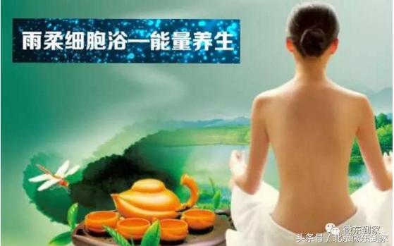 万万没想到，雨柔细胞浴竟是体湿的克星，99%的人都忽略掉了