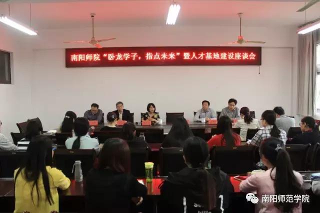 文以载道,史以明智|相约南阳师院文史学院