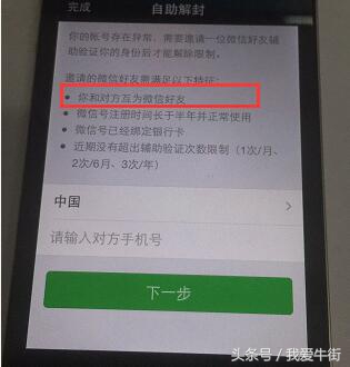 有没有不需要好友辅助的解封方法,好友解封辅助多久可以解封