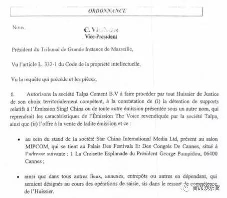 法国法院下令查扣灿星版《中国新歌声》，中国原创综艺何时突围？