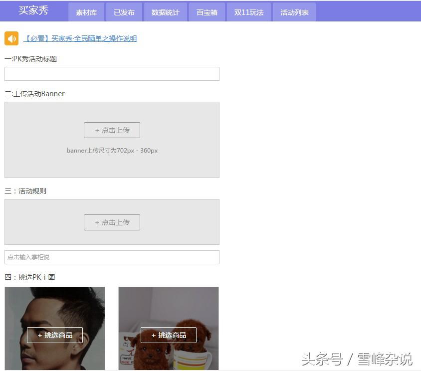 淘宝买家秀推荐款,淘宝买家秀资源合集怎么做