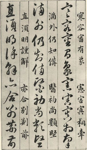 草诀百韵歌中秦字的草书,草书百韵歌详细讲解视频