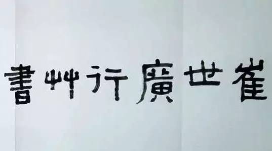 书法家沈鹏简介150字,书法家沈鹏作品价格