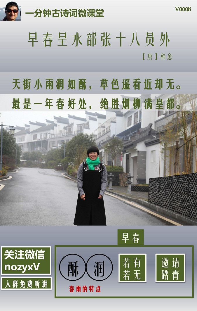 古诗春雨中春雨的特点是什么,描写春雨的古诗是哪一句