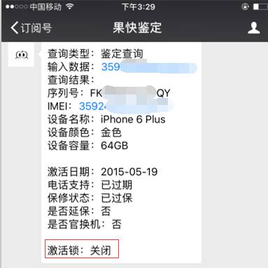 苹果绕id和隐藏id区别,苹果手机隐藏id有什么危害