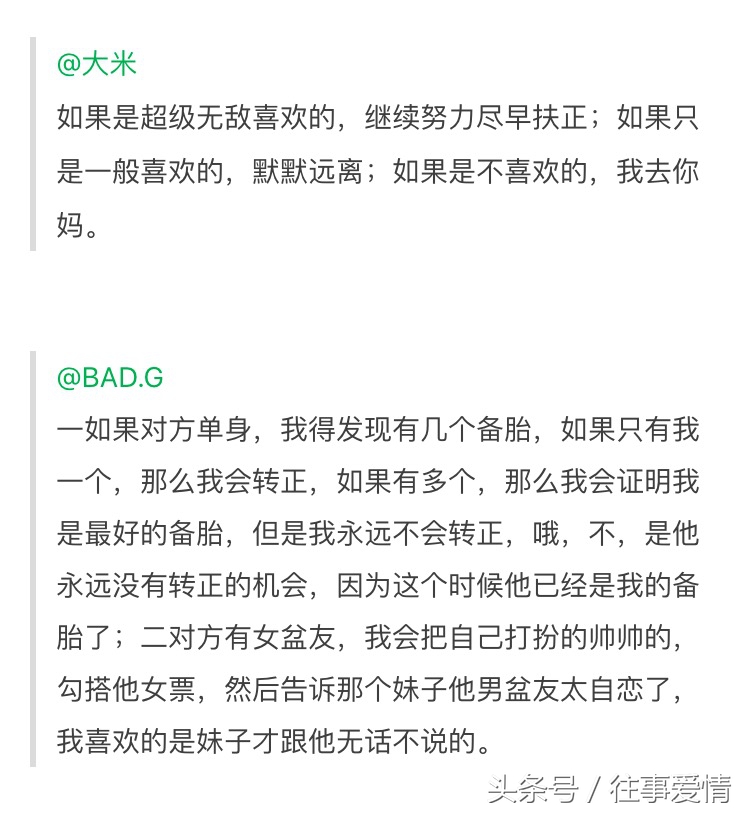 当发现自己是备胎的时候怎么做,发现自己被当备胎却不甘心