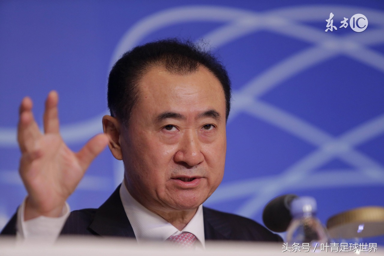 王健林谈自己的球队亚洲无敌,中国人买球队