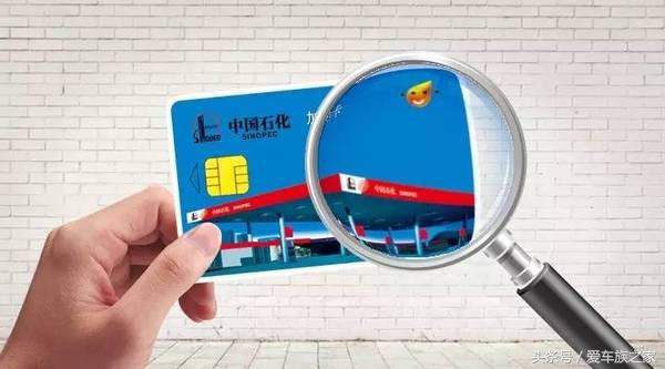 汽车加油的十大骗局故事,汽车加油打折卡套路