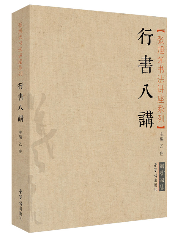 中国草书大字典沈鹏,草书大家沈鹏