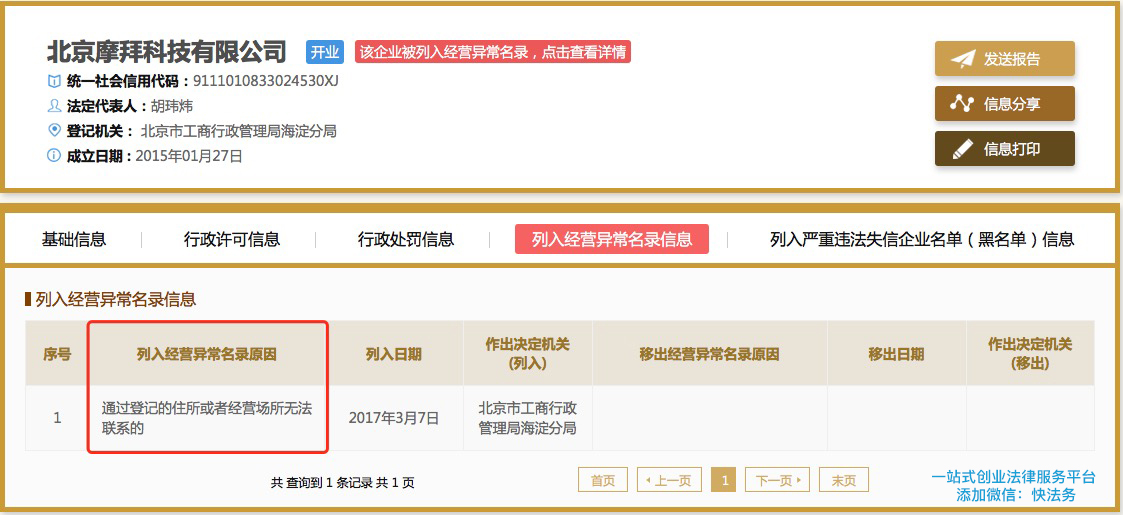 摩拜单车倒闭后单车怎么处理,315曝光摩拜单车