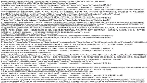 识别山寨不再难，无需再等315！快用Python爬淘宝评论！