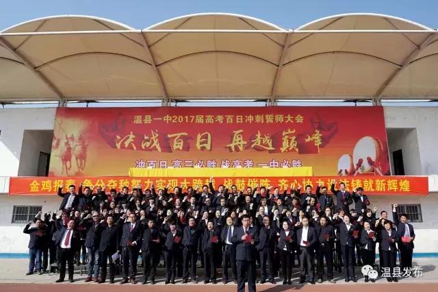 温县一中2019级,温县一中七一届