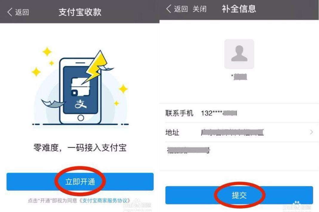 支付宝花呗收款怎么开通商家收款,支付宝开通商家收款收多少手续费