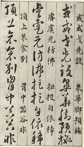 草诀百韵歌中秦字的草书,草书百韵歌详细讲解视频